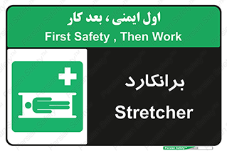 Stretcher , تخت , پرتابل , قابل حمل , 