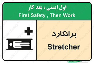 Stretcher , تخت , پرتابل , قابل حمل , 