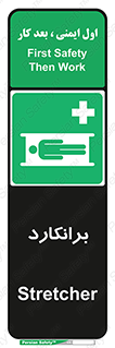 Stretcher , تخت , پرتابل , قابل حمل , 