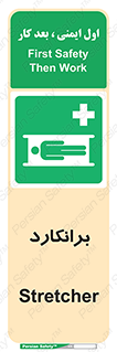 Stretcher , تخت , پرتابل , قابل حمل , 