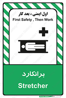 Safety sign: Stretcher – design 10824
