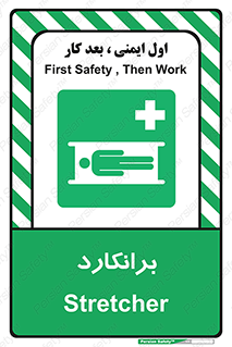 Stretcher , تخت , پرتابل , قابل حمل , 