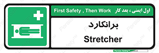 Stretcher , تخت , پرتابل , قابل حمل , 