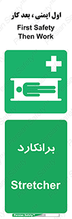 Stretcher , تخت , پرتابل , قابل حمل , 