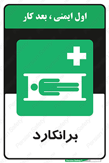 Stretcher , تخت , پرتابل , قابل حمل , 