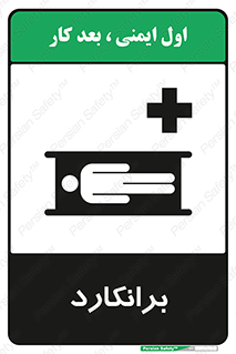 Stretcher , تخت , پرتابل , قابل حمل , 
