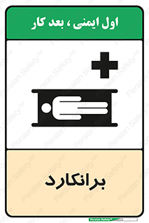 Stretcher , تخت , پرتابل , قابل حمل , 