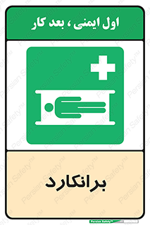 Stretcher , تخت , پرتابل , قابل حمل , 