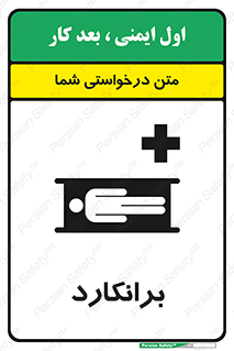 Stretcher , تخت , پرتابل , قابل حمل , 