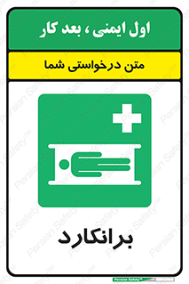 Stretcher , تخت , پرتابل , قابل حمل , 