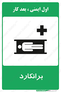 Stretcher , تخت , پرتابل , قابل حمل , 