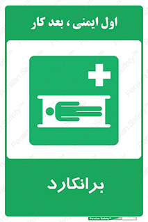 Stretcher , تخت , پرتابل , قابل حمل , 