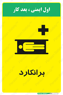 Stretcher , تخت , پرتابل , قابل حمل , 