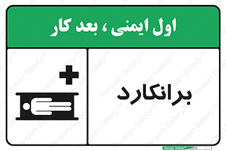 Stretcher , تخت , پرتابل , قابل حمل , 