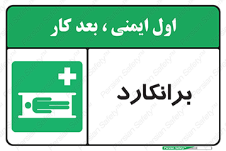 Stretcher , تخت , پرتابل , قابل حمل , 
