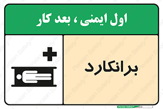 Stretcher , تخت , پرتابل , قابل حمل , 