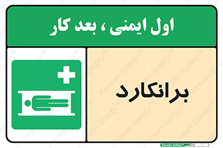 Stretcher , تخت , پرتابل , قابل حمل , 