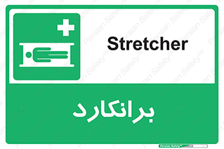 Stretcher , تخت , پرتابل , قابل حمل , 