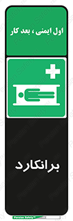 Stretcher , تخت , پرتابل , قابل حمل , 
