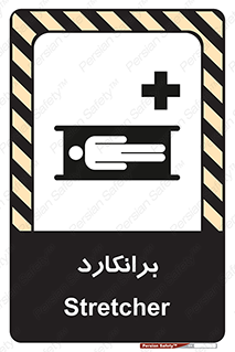 Safety sign: Stretcher – design 10824