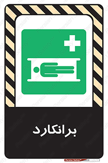 Stretcher , تخت , پرتابل , قابل حمل , 