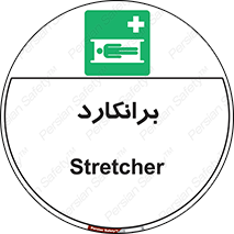 Stretcher , تخت , پرتابل , قابل حمل , 