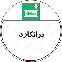 Stretcher , تخت , پرتابل , قابل حمل , 