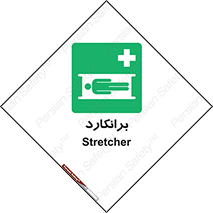 Stretcher , تخت , پرتابل , قابل حمل , 