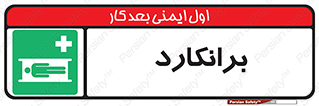 Stretcher , تخت , پرتابل , قابل حمل , 