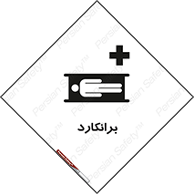 Safety sign: Stretcher – design 10824