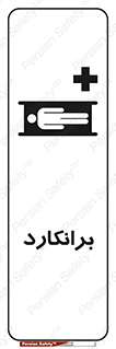Stretcher , تخت , پرتابل , قابل حمل , 