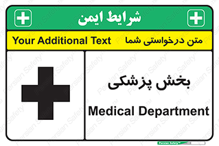 Medical , Department , بیمارستانی , درمان , قسمت , 