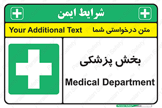 Medical , Department , بیمارستانی , درمان , قسمت , 
