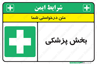 Medical , Department , بیمارستانی , درمان , قسمت , 