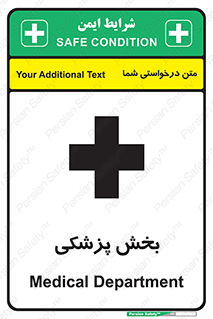 Medical , Department , بیمارستانی , درمان , قسمت , 