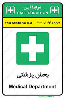 Medical , Department , بیمارستانی , درمان , قسمت , 