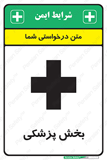 Medical , Department , بیمارستانی , درمان , قسمت , 