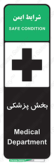 Medical , Department , بیمارستانی , درمان , قسمت , 