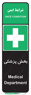 Medical , Department , بیمارستانی , درمان , قسمت , 