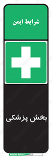 Medical , Department , بیمارستانی , درمان , قسمت , 