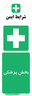 Medical , Department , بیمارستانی , درمان , قسمت , 