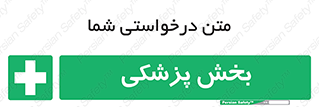 Medical , Department , بیمارستانی , درمان , قسمت , 