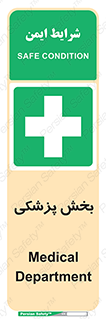 Medical , Department , بیمارستانی , درمان , قسمت , 