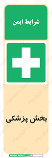 Medical , Department , بیمارستانی , درمان , قسمت , 