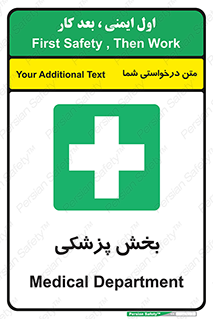 Medical , Department , بیمارستانی , درمان , قسمت , 