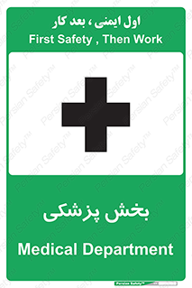 Medical , Department , بیمارستانی , درمان , قسمت , 