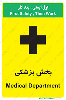 Safety sign: Medical Department – design 10825