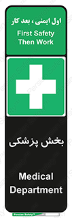 Medical , Department , بیمارستانی , درمان , قسمت , 