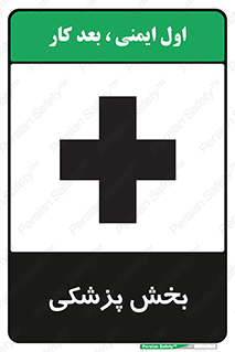 Medical , Department , بیمارستانی , درمان , قسمت , 