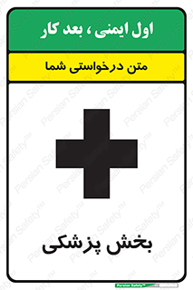 Medical , Department , بیمارستانی , درمان , قسمت , 
